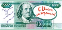 Конверт для денег СДР! Не принцессе