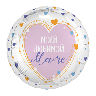 Шар фольга Круг 18" моей любимой маме! (AG)