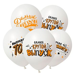 Шар ВП 12" Пастель Белый Выпускнику 50 шт