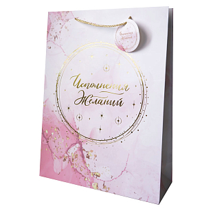 Пакет Исполнения желаний 30*40*11см