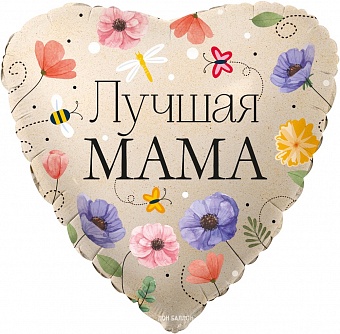 К 18" РУС Лучшая Мама