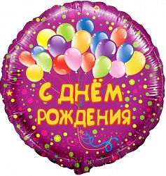 Шар фольга Круг 18" СДР шарики фиолетовый (FL)
