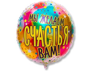 К 31" РУС Мы желаем счастья вам