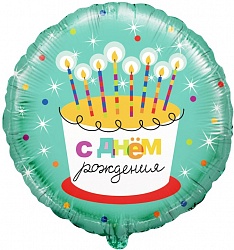 Шар (18''/46 см) Круг, С Днем рождения (торт со свечками), на русском языке, 1 шт.