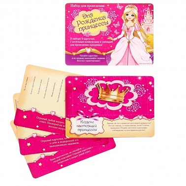 Набор с карточками День рождения принцессы 1 шт
