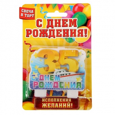 Свеча в торт с Юбилеем 35