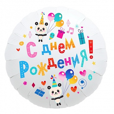 Шар фольга Круг 18" СДР Панды в колпачках (AG)