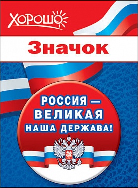 Значок Серия 52.61.123 1 шт