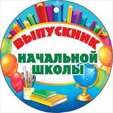 Медаль бум. Выпускник