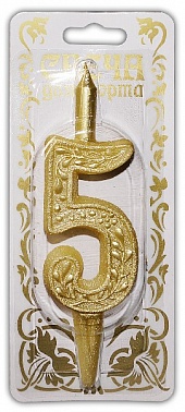 Свеча-цифра "5" Золото 1 шт