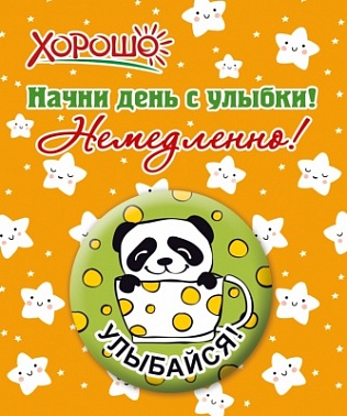 Значок Улыбайся! Панда