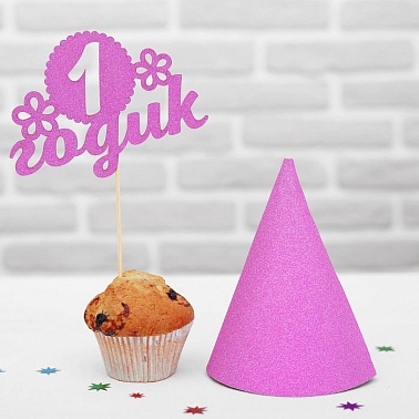 Набор для праздника "1 годик" (топпер+колпак), цвет розовый