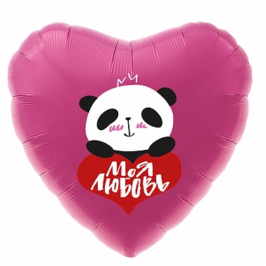 Шар Сердце фольга 18" Моя любовь Панда с сердцем (Ag)