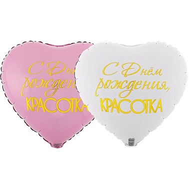 К 18 РУС ДР Красотка/Красавчик