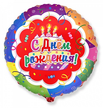 Шар Круг фольга 18" Торт С Днем рождения (FM)