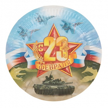 Тарелка Карнавалия 23 февраля 18 см 6 шт