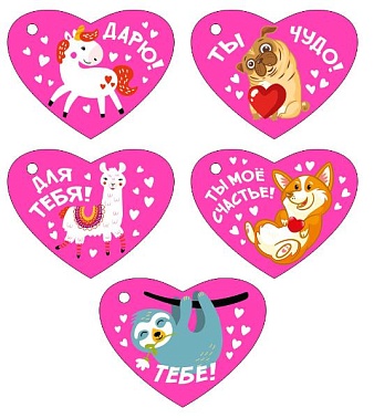 Шильдик Валентинка Любовь