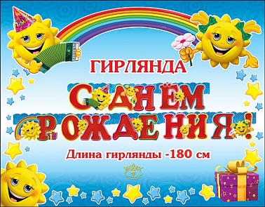 Серия 0600082 гирлянда