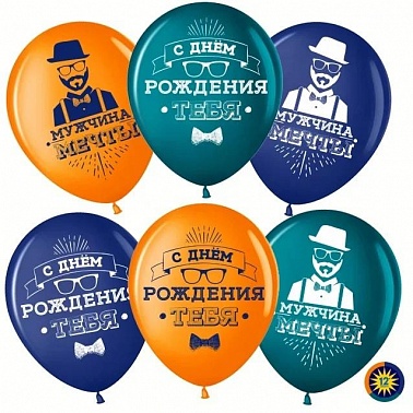 Шар ВВ 12" Пастель СДР Мистер Хипстер 50шт