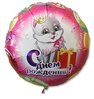 Шар фольга Круг 18" СДР Маленький принц (FL)
