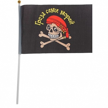 Флаг пирата гроза семи морей 14*21 см 1528183