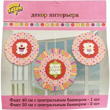 Фант Сладкий праздник 30-40см 3шт