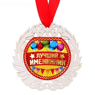 Медаль металл 45 лет