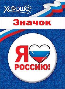 Значок Серия 52.61.068 1 шт