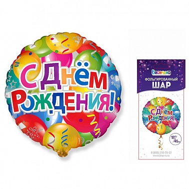 К Круг 18" СДР Шары в упак