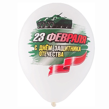 Шар BL 14" Пастель Белый 23 Февраля 25 шт