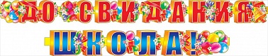 Серия 084.864 гирлянда