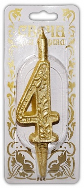 Свеча-цифра "4" Золото 1 шт
