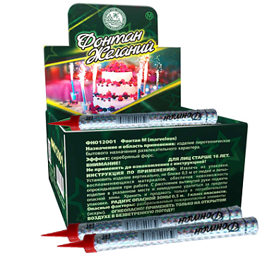 Свеча фонтан 12см 30сек 1шт