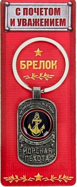 Брелок-жетон "Морская пехота" 7,5 х 2,3 см 853666