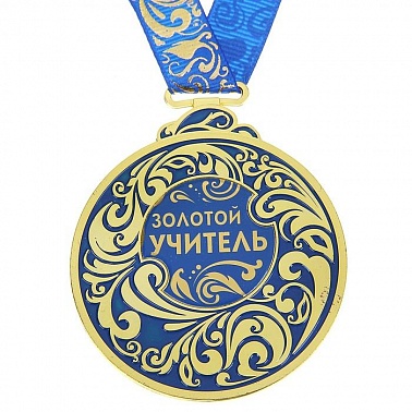 Медаль Золотой учитель металл синяя 6,5*7,8 см 1 шт
